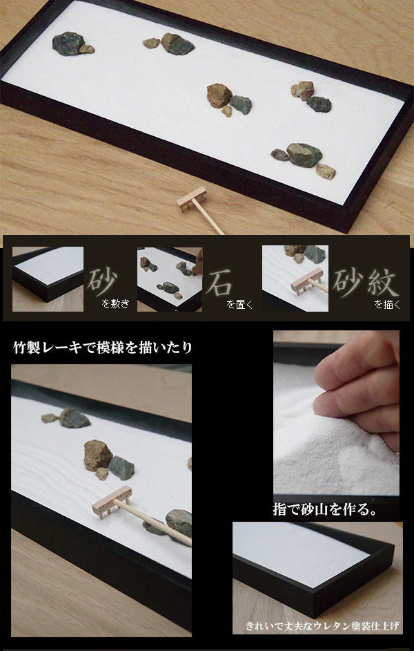 Maru Mini Zen Garden Set